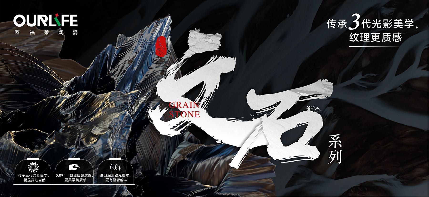 11.文石系列-形象畫2（橫版）.jpg