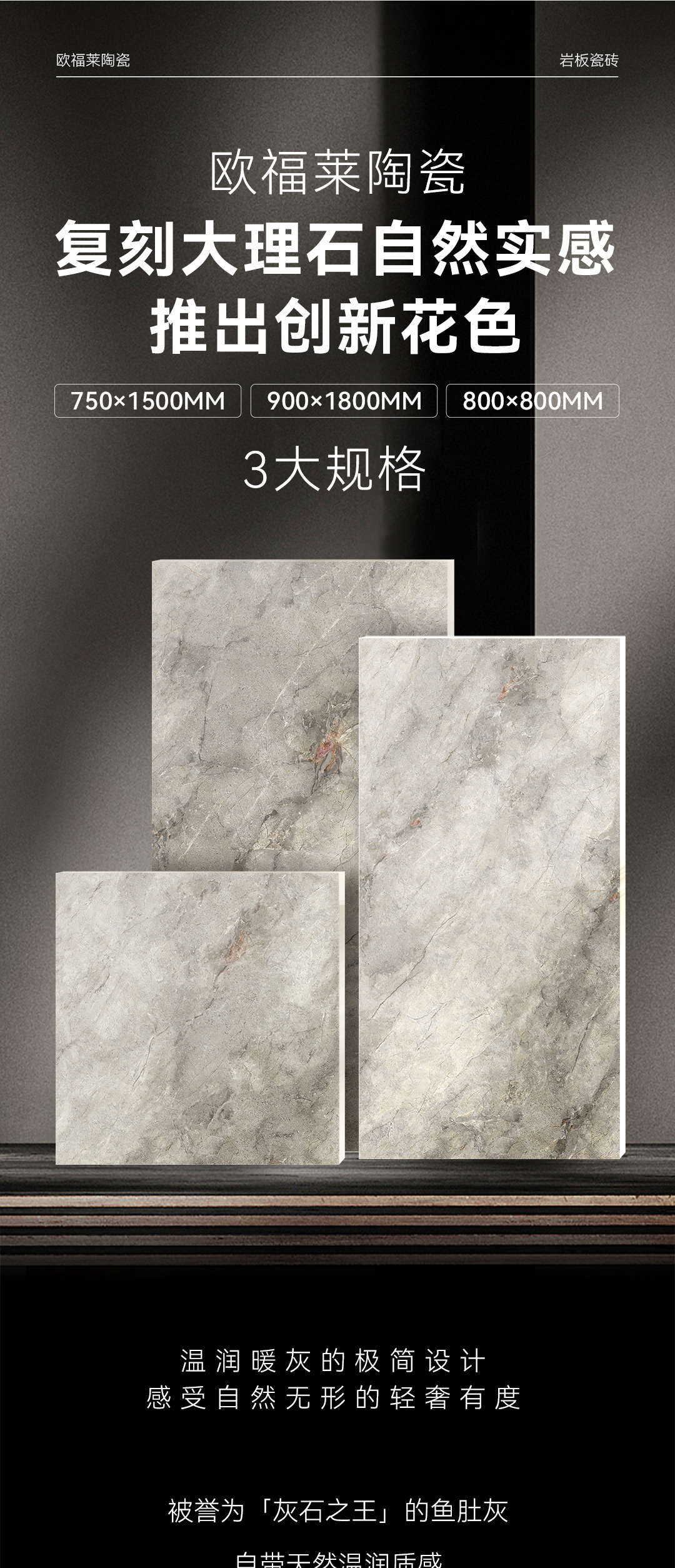 魚(yú)肚灰長(zhǎng)圖_03_01.jpg